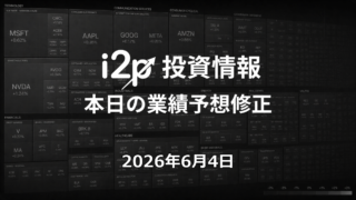 2026年6月4日 業績予想の修正