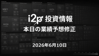2026年6月10日 業績予想の修正