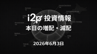 2026年6月3日 剰余金の配当
