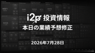 2026年7月28日 業績予想の修正