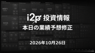 2026年10月26日 業績予想の修正