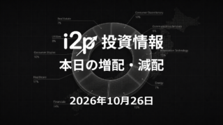 2026年10月26日 剰余金の配当